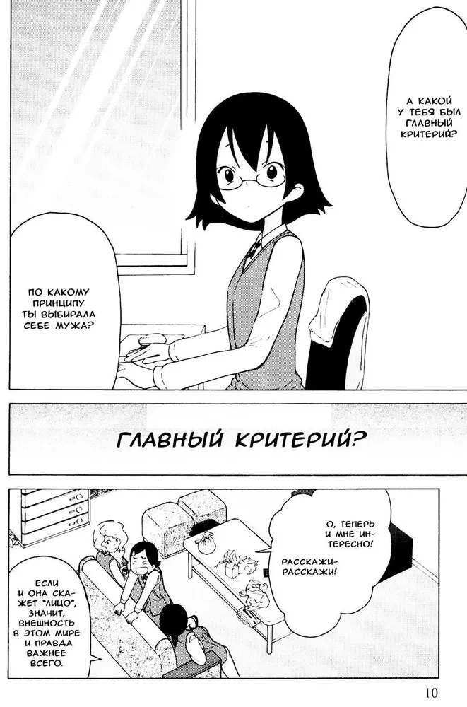 Experimental Marriage of Akari