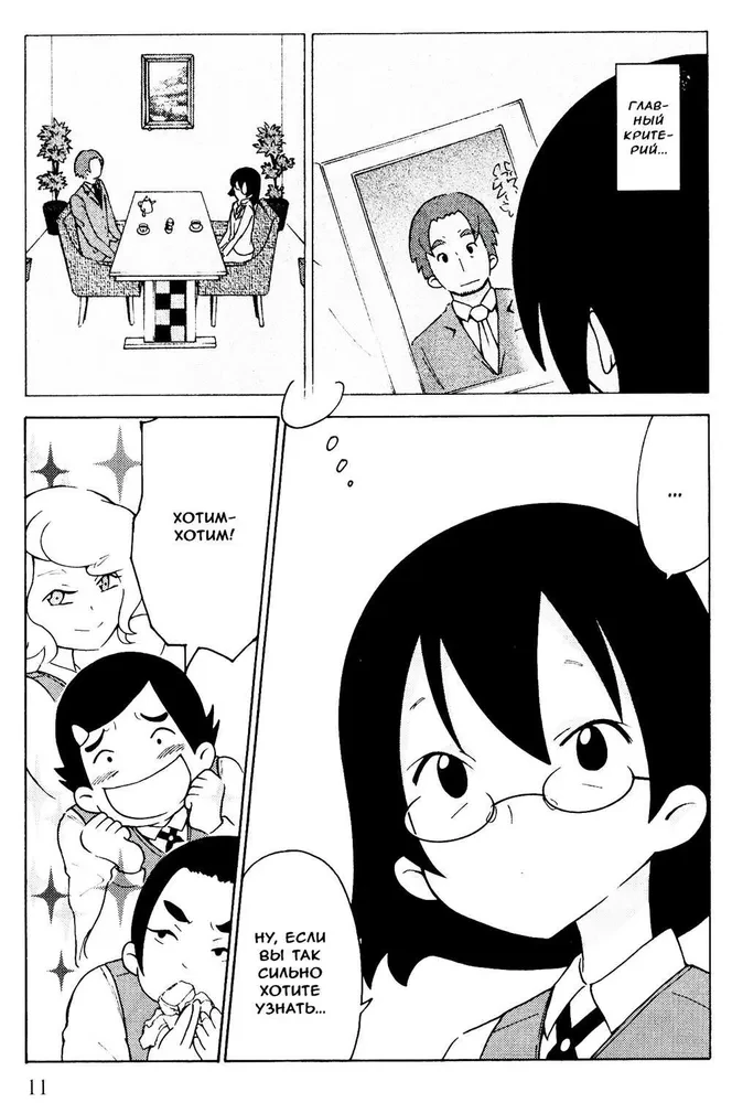 Experimental Marriage of Akari