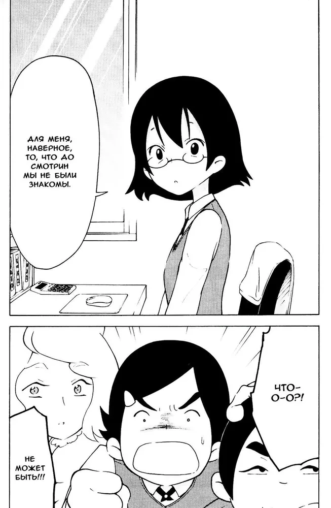 Experimental Marriage of Akari