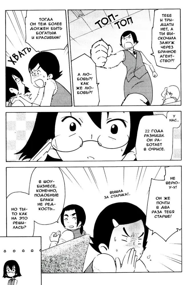 Experimental Marriage of Akari
