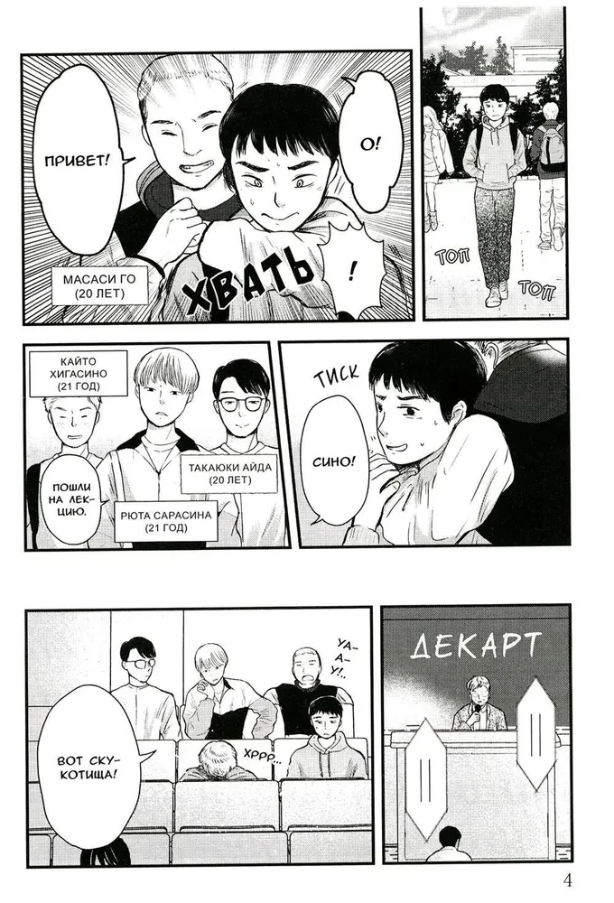 How to Get Rid of 100 Friends, Volume 2