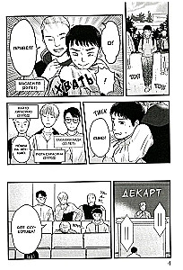 How to Get Rid of 100 Friends, Volume 2