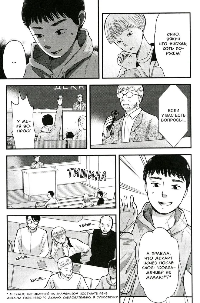 How to Get Rid of 100 Friends, Volume 2