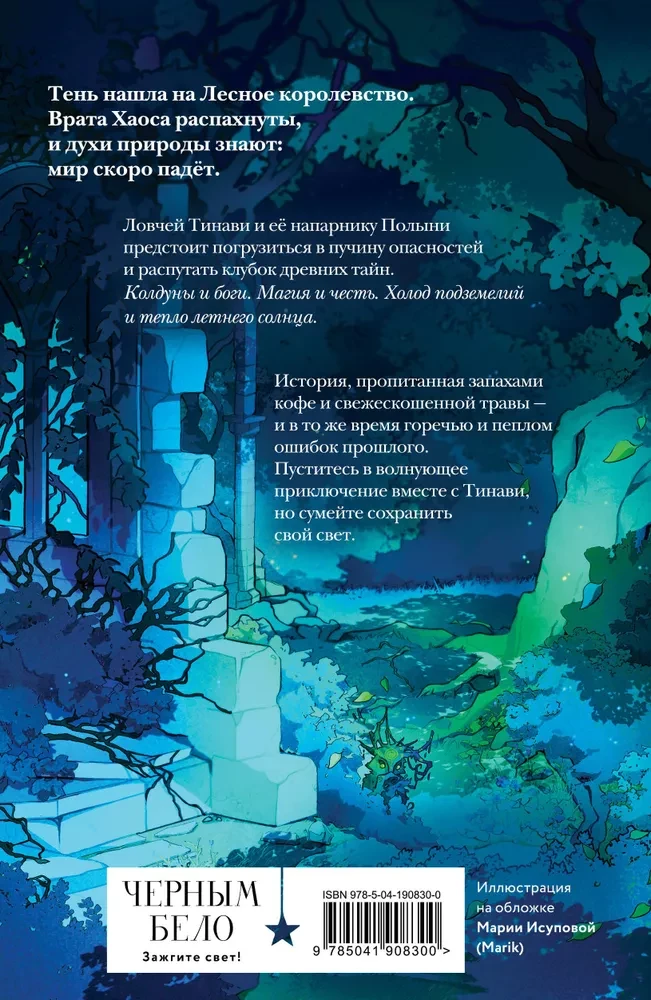 Sholoh. The Shadow Grows