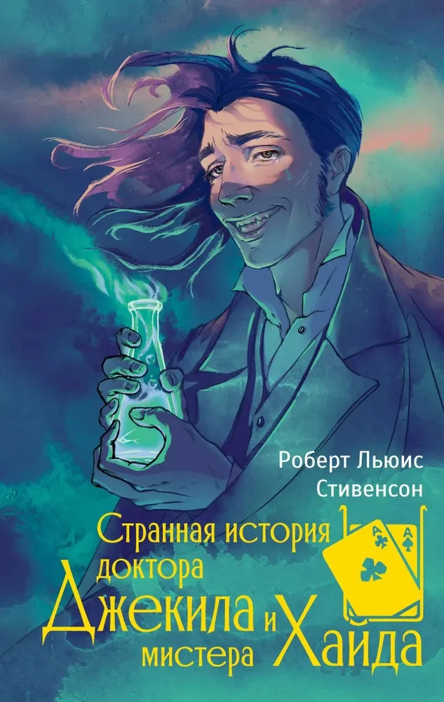 The Strange Case of Dr Jekyll and Mr Hyde