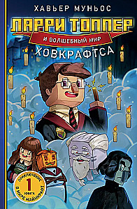 Larry Topper and the Magical World of Hovkrafts. Book 1