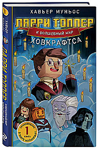 Larry Topper and the Magical World of Hovkrafts. Book 1