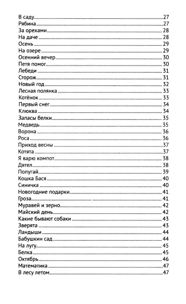 Najlepsze streszczenia z zadaniami gramatycznymi z języka rosyjskiego. Klasa 1