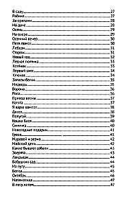 Najlepsze streszczenia z zadaniami gramatycznymi z języka rosyjskiego. Klasa 1
