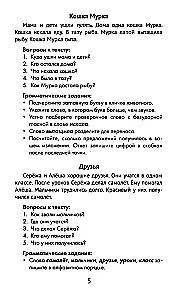 Najlepsze streszczenia z zadaniami gramatycznymi z języka rosyjskiego. Klasa 1