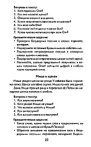 Najlepsze streszczenia z zadaniami gramatycznymi z języka rosyjskiego. Klasa 1