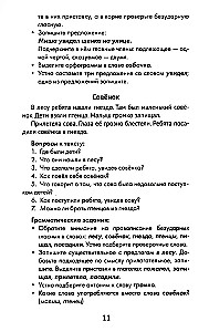 Najlepsze streszczenia z zadaniami gramatycznymi z języka rosyjskiego. Klasa 1
