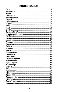 The Best Narrations with Grammar Exercises in the Russian Language. Grade 2