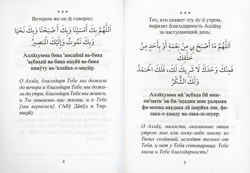 Prayers for Every Day. 7 Days of the Week