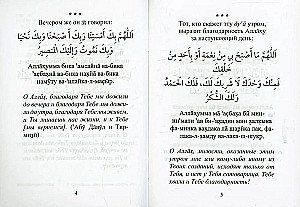Prayers for Every Day. 7 Days of the Week