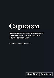 A5 Notepad SlovoDna. Sarcasm