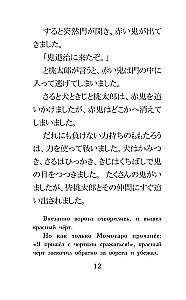 The Best Japanese Tales. Level 1 (Saikou no nihon mukashibanashi)