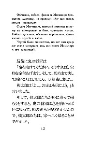 The Best Japanese Tales. Level 1 (Saikou no nihon mukashibanashi)