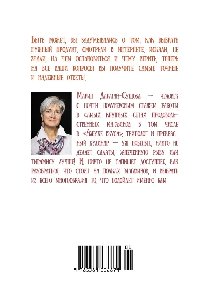 Food Without Mistakes. An Encyclopedia of Kitchen Life.