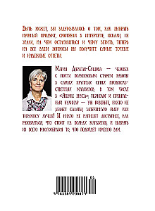 Food Without Mistakes. An Encyclopedia of Kitchen Life.