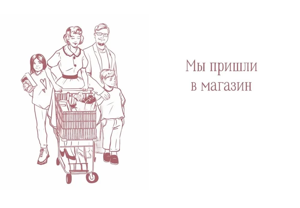 Food Without Mistakes. An Encyclopedia of Kitchen Life.