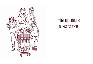 Food Without Mistakes. An Encyclopedia of Kitchen Life.