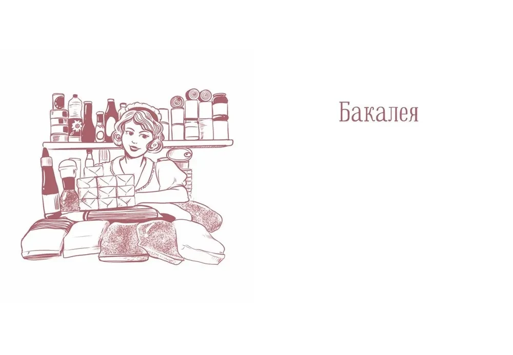 Food Without Mistakes. An Encyclopedia of Kitchen Life.