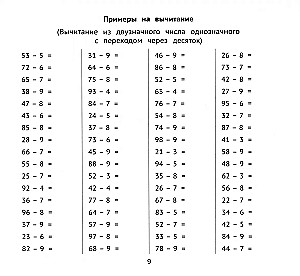 Addition and Subtraction Under 100 in 10 Minutes a Day