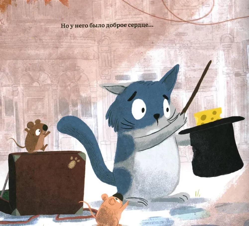 The Magical Cat