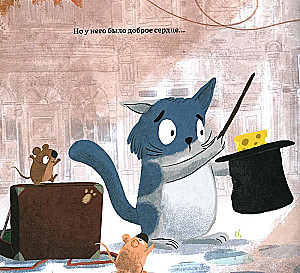 The Magical Cat