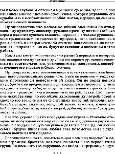 The Philosophy of Witchcraft. Truth and Fiction in Stories of Demonic Possession