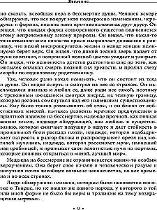 The Philosophy of Witchcraft. Truth and Fiction in Stories of Demonic Possession