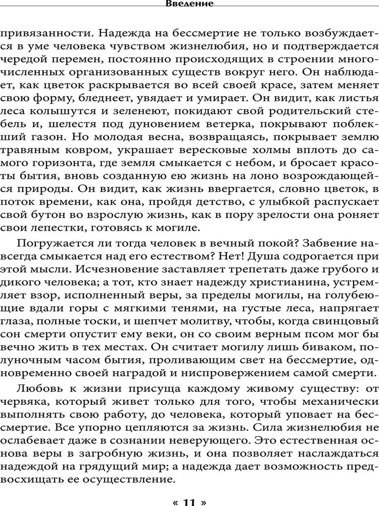 The Philosophy of Witchcraft. Truth and Fiction in Stories of Demonic Possession