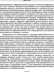 The Philosophy of Witchcraft. Truth and Fiction in Stories of Demonic Possession