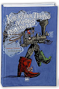 How the blacksmith Paarvo shod the locomotive