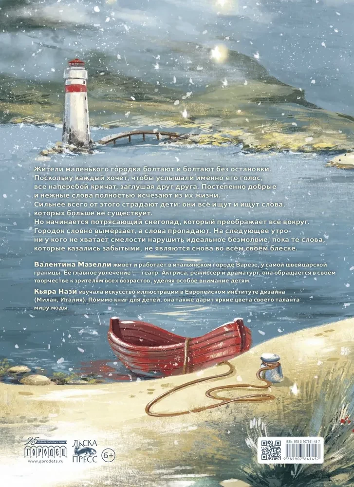Snowy Words