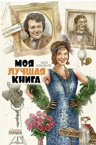 My Best Book