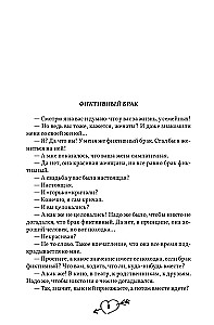 Моя лучшая книга