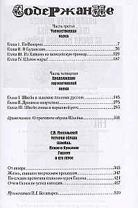 The Adventures of the Brave Soldier Švejk. In 2 volumes