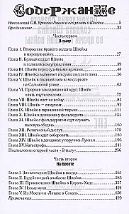 The Adventures of the Brave Soldier Švejk. In 2 volumes