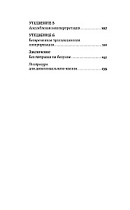 Sześć niemożliwości. Zagadki kwantowego świata