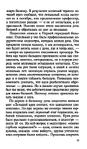Серебряная вода: метод Таранова 16+
