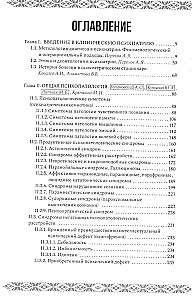 Psychiatria i psychosomatyka. Podręcznik dla kształcenia podyplomowego