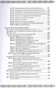 Psychiatria i psychosomatyka. Podręcznik dla kształcenia podyplomowego