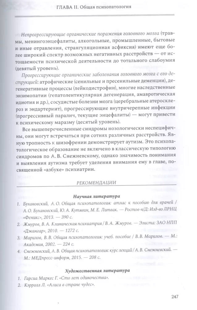 Psychiatria i psychosomatyka. Podręcznik dla kształcenia podyplomowego