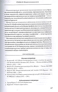 Psychiatria i psychosomatyka. Podręcznik dla kształcenia podyplomowego