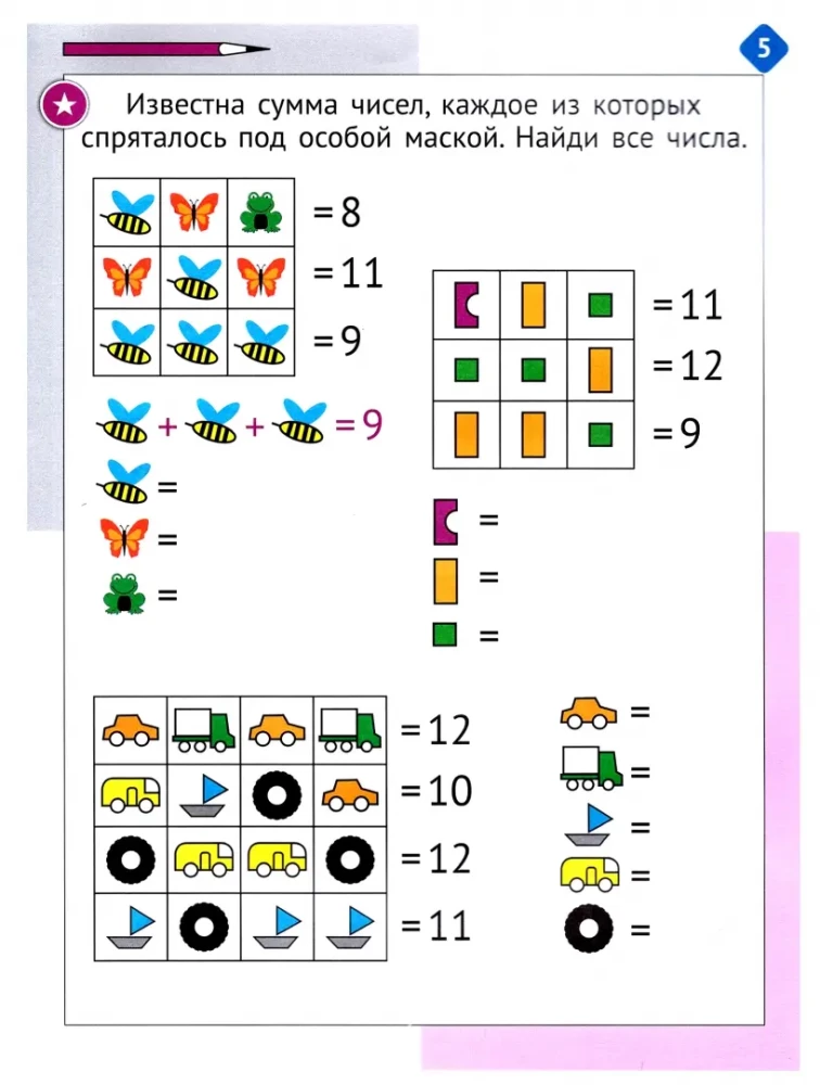 Unusual Mathematics After School. For 9-Year-Olds