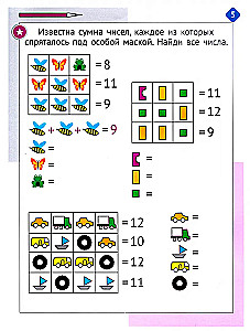 Unusual Mathematics After School. For 9-Year-Olds