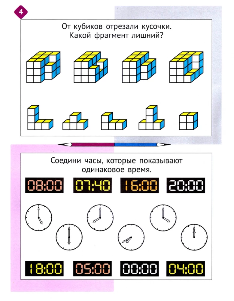 Unusual Mathematics After School. For 9-Year-Olds