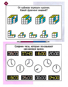 Unusual Mathematics After School. For 9-Year-Olds